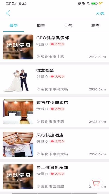 绯ֻͬapp-绯ͬ v7.4.0 ֻ