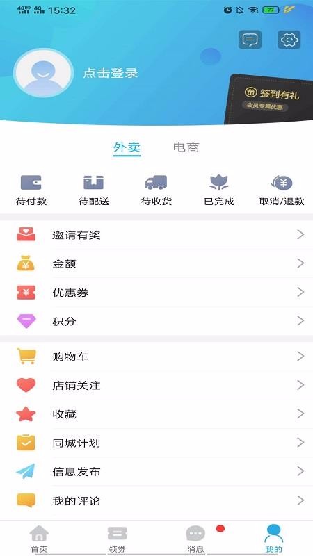 绯ֻͬapp-绯ͬ v7.4.0 ֻ