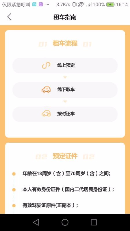 Ҽ⳵ֻapp-Ҽ⳵ v1.1 ׿