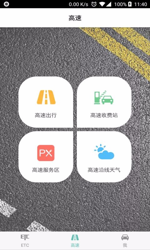 ֻ߳app-߳ v2.0 ׿