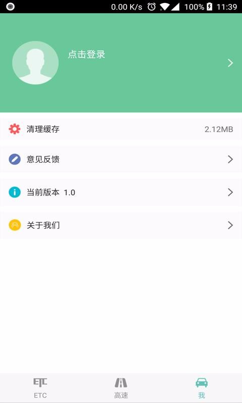 ֻ߳app-߳ v2.0 ׿