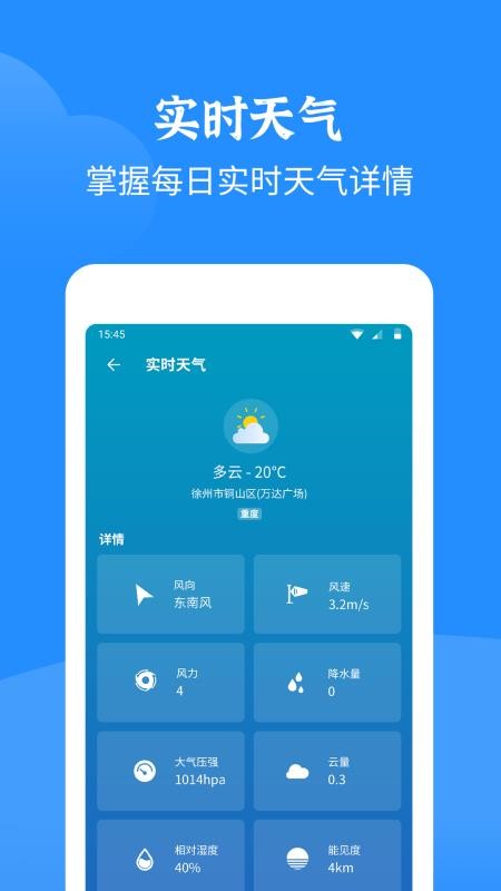 ǻֻapp-ǻ v4.3.0 ֻ