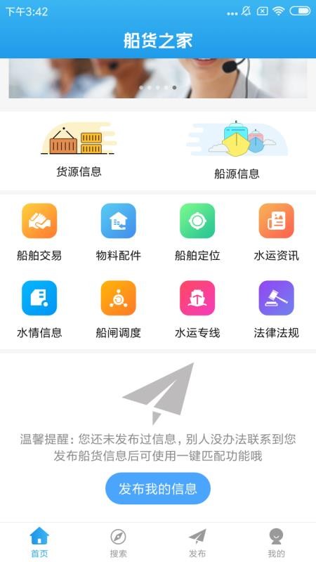 ֻ֮app-֮ v2.4.2 ׿