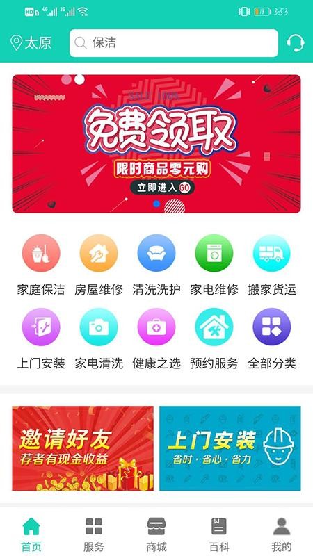 ҷֻapp-ҷ v0.1.95 ׿