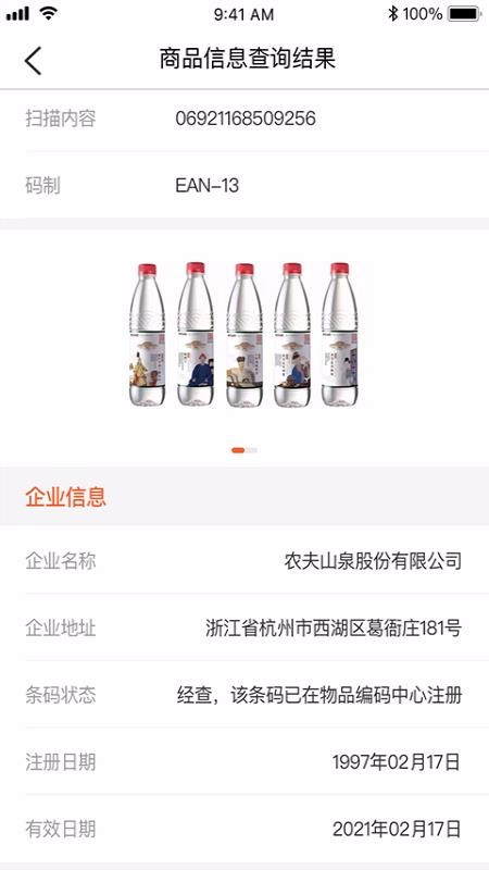 中国编码手机app下载-中国编码 v2.0.7 安卓版