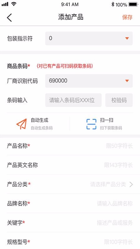 中国编码手机app下载-中国编码 v2.0.7 安卓版