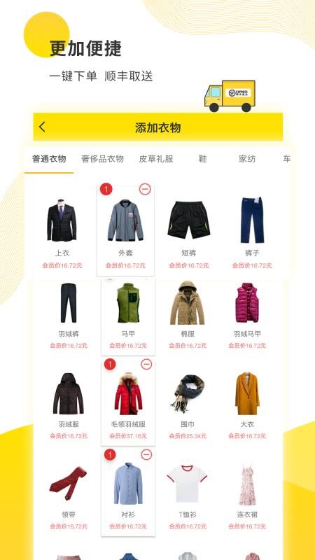 ϴֻapp-ϴ v1.0.5 ׿