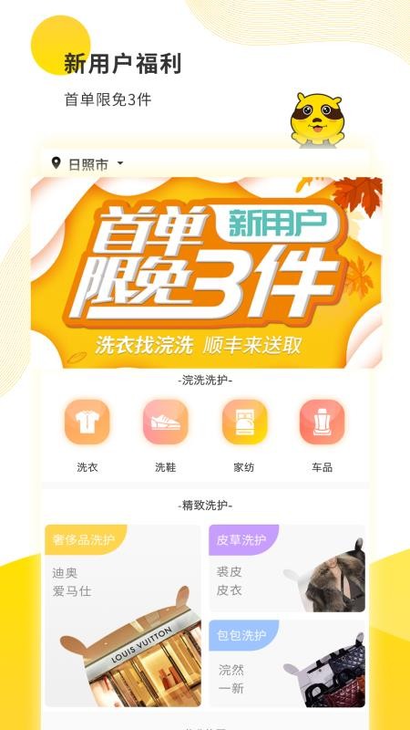 ϴֻapp-ϴ v1.0.5 ׿
