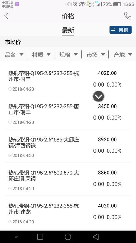 θֻapp-θ v4.5.2 ׿