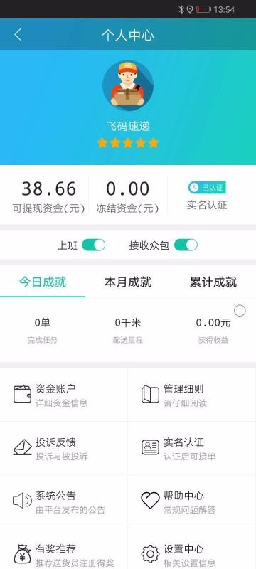 ٵֻapp-ٵ v5.6.0 ֻ
