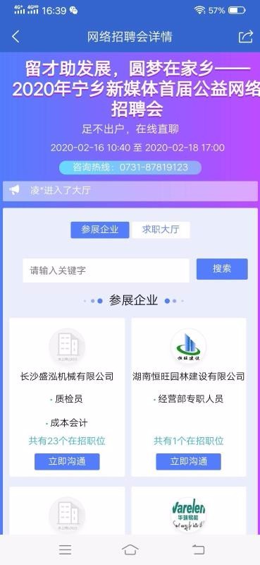 Ƹֻͨapp-Ƹͨ v1.0.1 ׿