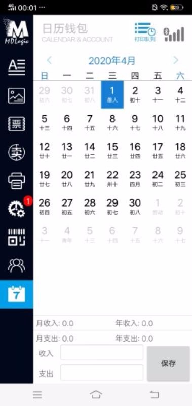 MDlogic޽ݴӡֻapp-MDlogic޽ݴӡ v2.1.20 ֻ