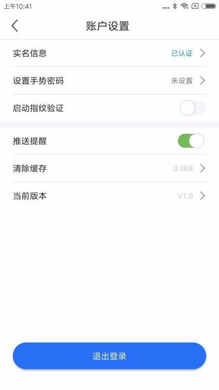 һվֻͨapp-һվͨ v2.1 ׿