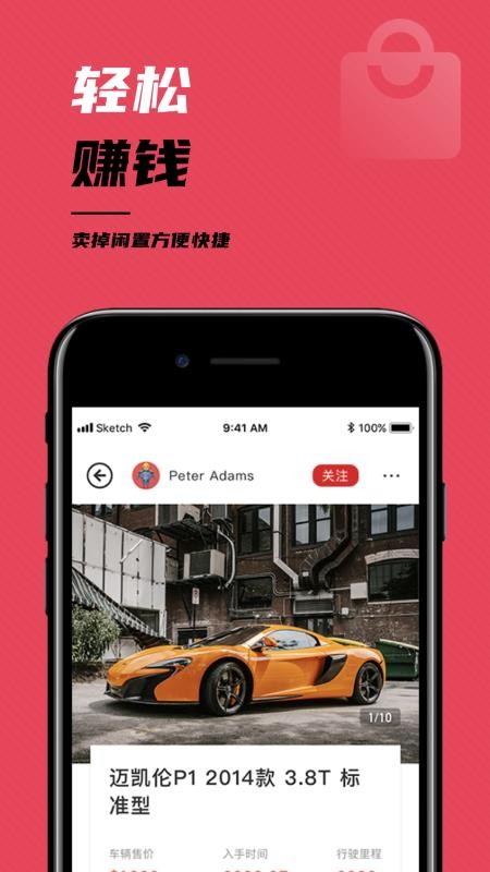 ͷֻapp-ͷ v1.0.4 ֻ