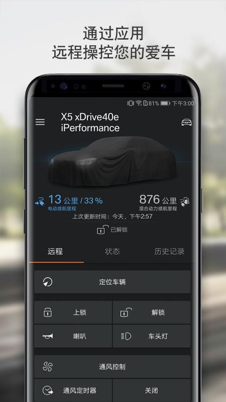 BMWƶ˻ֻapp-BMWƶ˻ v6.3.3.4159 ֻ