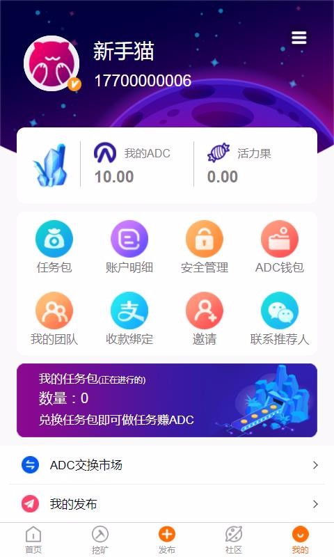 Ӷèֻapp-Ӷè v1.0.0 ׿