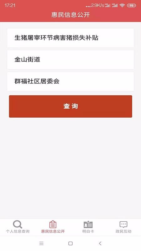÷Ϣƽֻ̨app-÷Ϣƽ̨ v1.0.38 ֻ