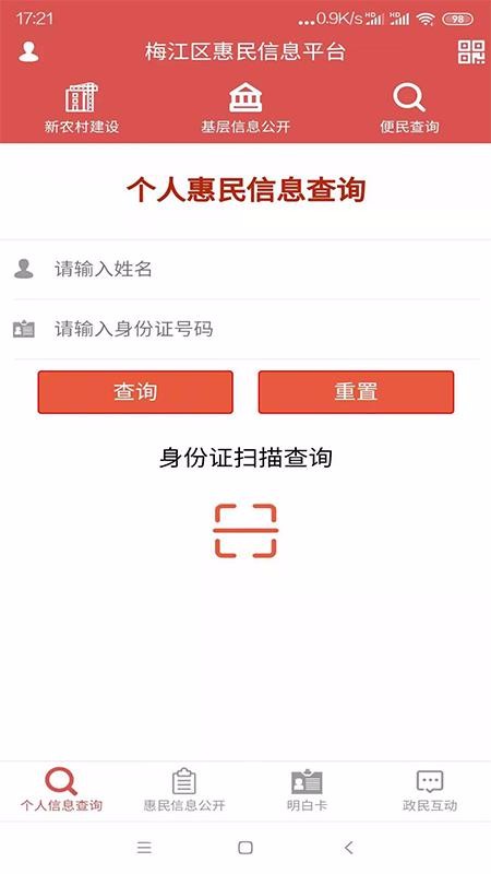 ÷Ϣƽֻ̨app-÷Ϣƽ̨ v1.0.38 ֻ