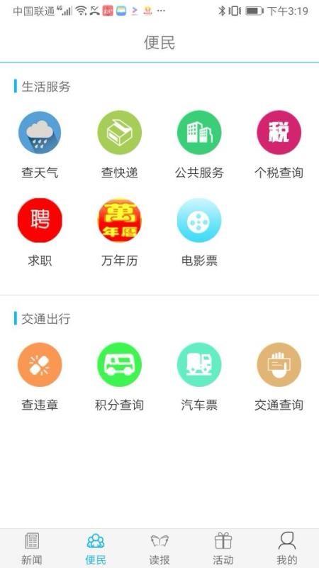 ƽֻapp-ƽ v4.0.0 ׿