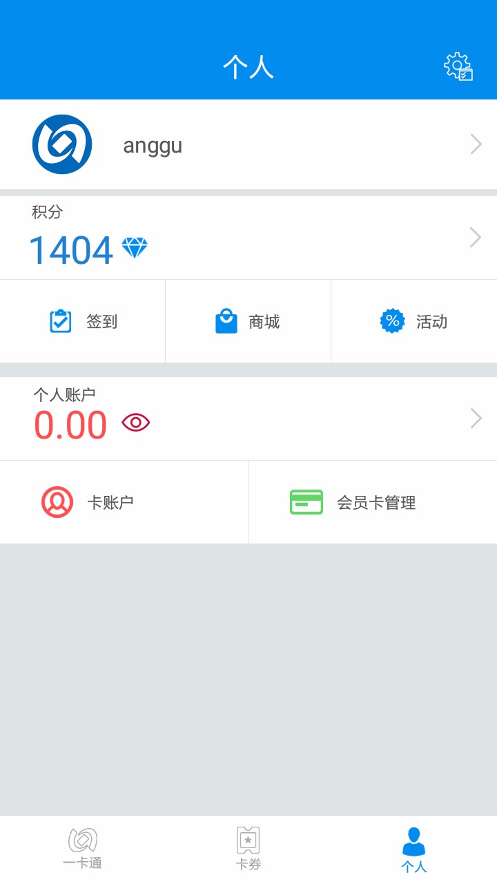 һֻͨapp-һͨ v4.2.0.7 ֻ