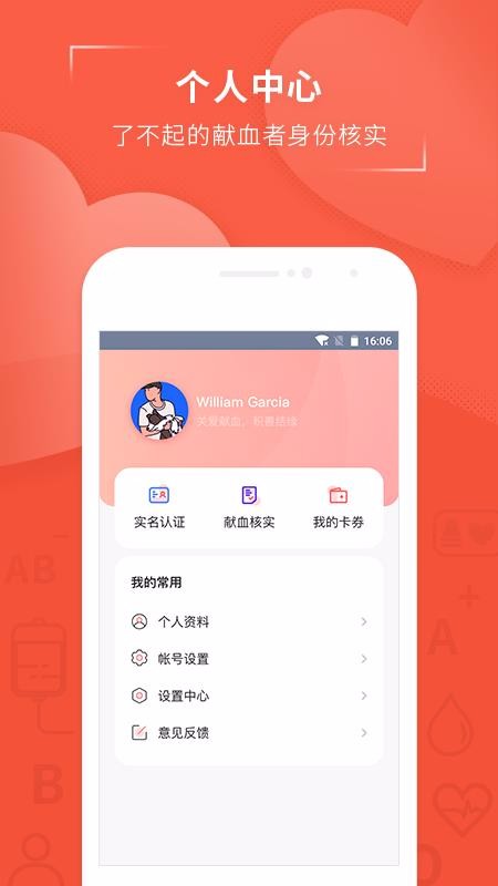 Ѫ֮Եֻapp-Ѫ֮Ե v3.1.1 ֻ