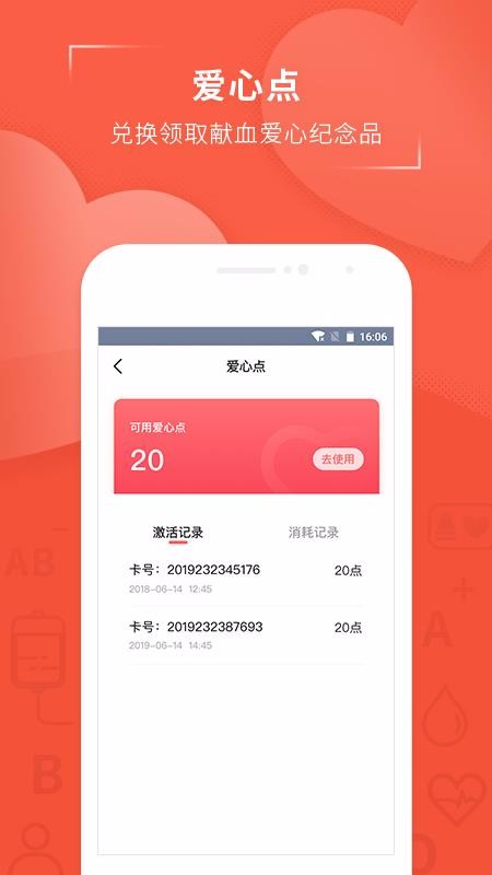 Ѫ֮Եֻapp-Ѫ֮Ե v3.1.1 ֻ