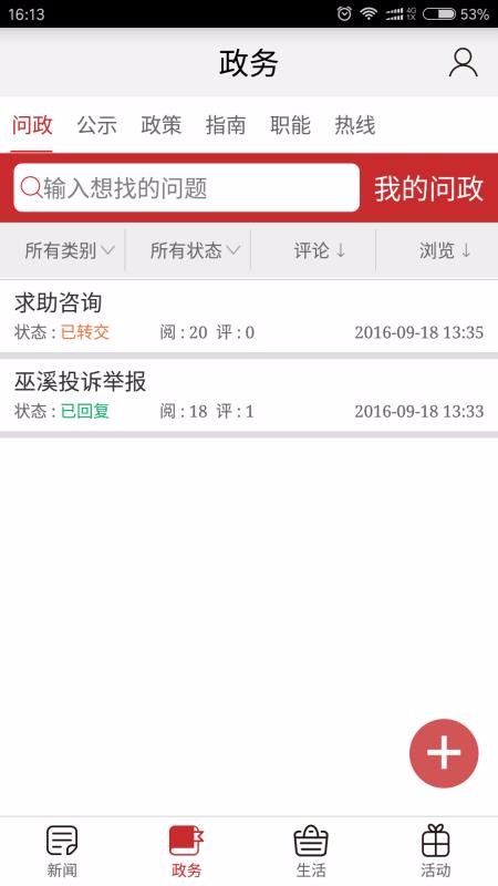 Ϫֻapp-Ϫ v2.3.0 ֻ