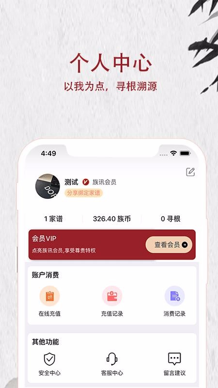 Ѷֻapp-Ѷ v1.0.1 ׿