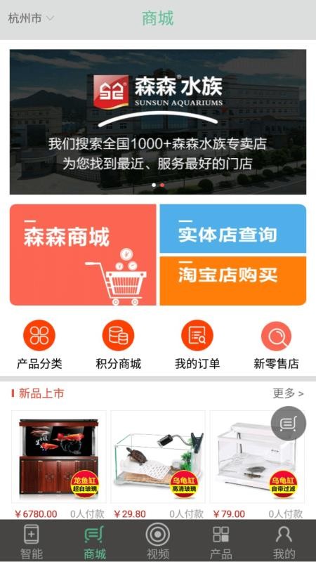 森森之家手机app下载-森森之家 v2.6.5 手机版