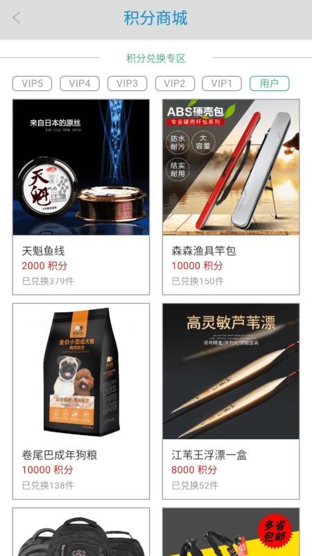 森森之家手机app下载-森森之家 v2.6.5 手机版