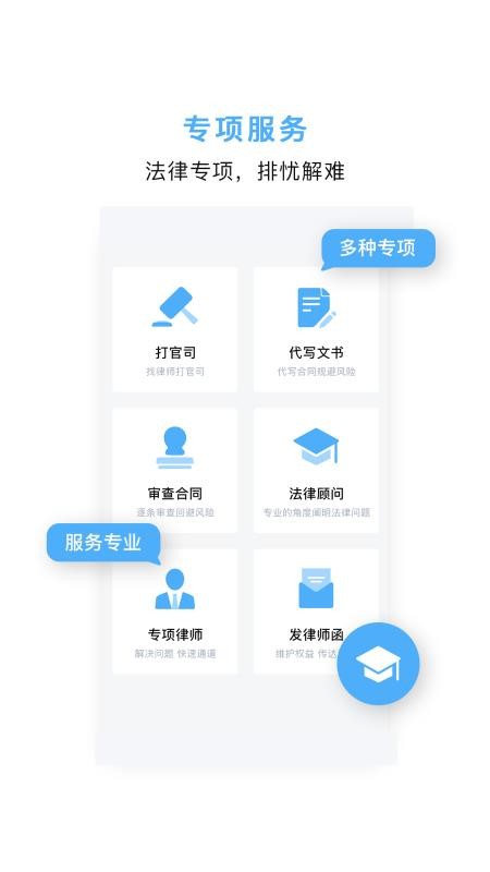 ʦֻapp-ʦ v3.1.1 ׿