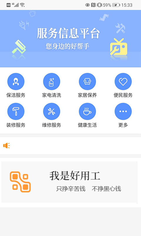 Ϣƽֻ̨app-Ϣƽ̨ v1.0.9 ׿