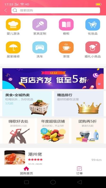 Ҹֻapp-Ҹ v5.2 ׿