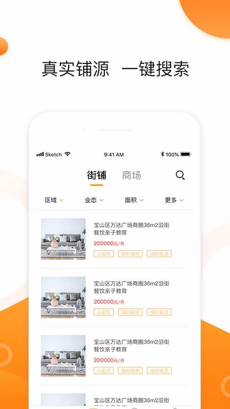 同联商业手机app下载-同联商业 v3.4.3.1 安卓版