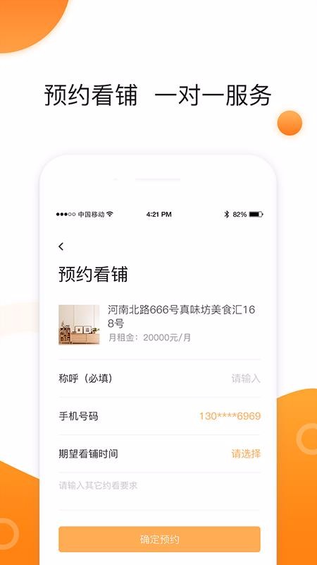 同联商业手机app下载-同联商业 v3.4.3.1 安卓版