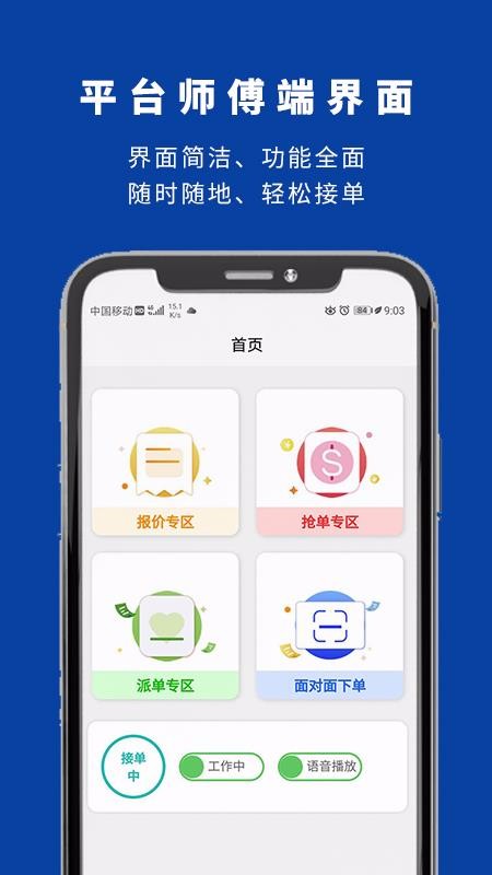 ֻapp- v2.3.1 ׿