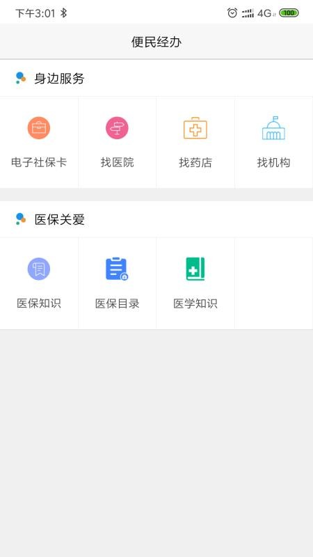 ҽֻapp-ҽ v2.7.5 ֻ