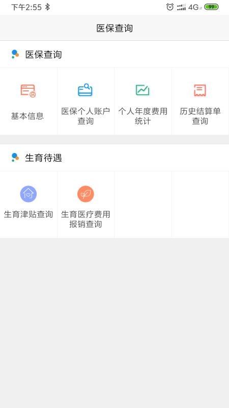 ҽֻapp-ҽ v2.7.5 ֻ
