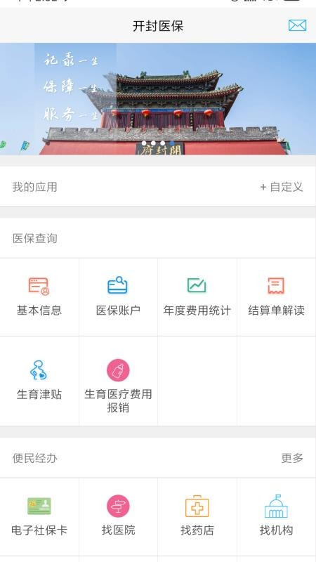 ҽֻapp-ҽ v2.7.5 ֻ