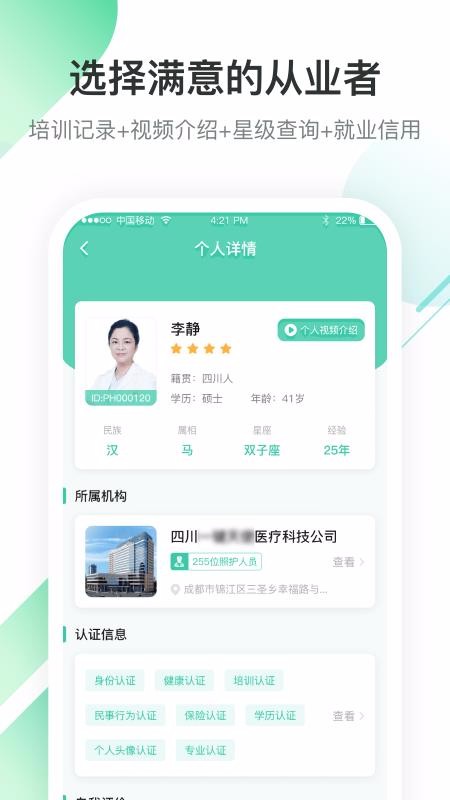 һʹֻapp-һʹ v2.0.2 ׿
