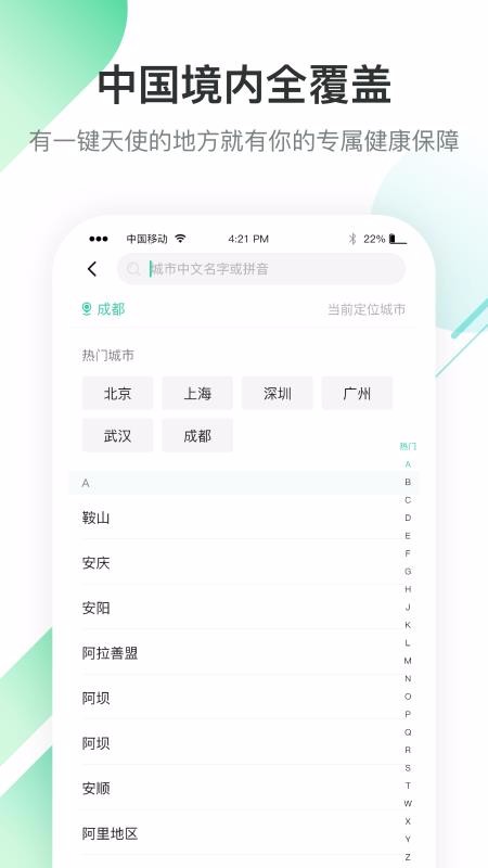 һʹֻapp-һʹ v2.0.2 ׿