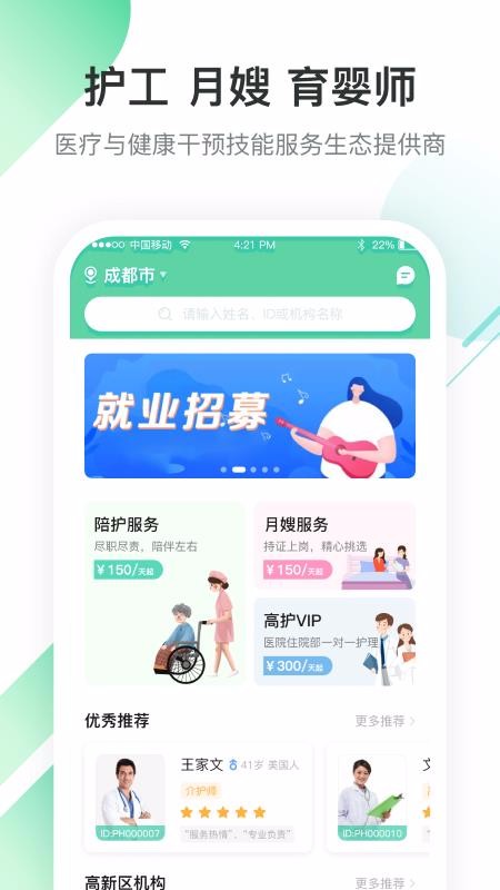 һʹֻapp-һʹ v2.0.2 ׿
