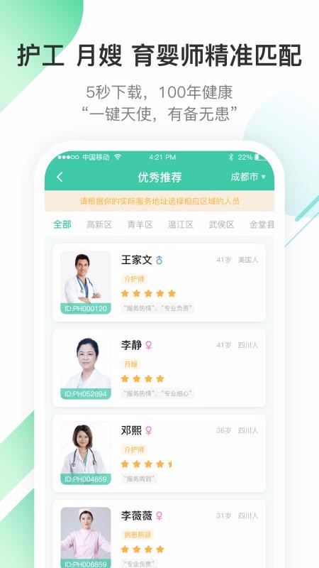 һʹֻapp-һʹ v2.0.2 ׿