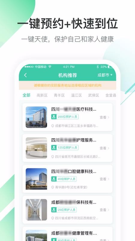 һʹֻapp-һʹ v2.0.2 ׿