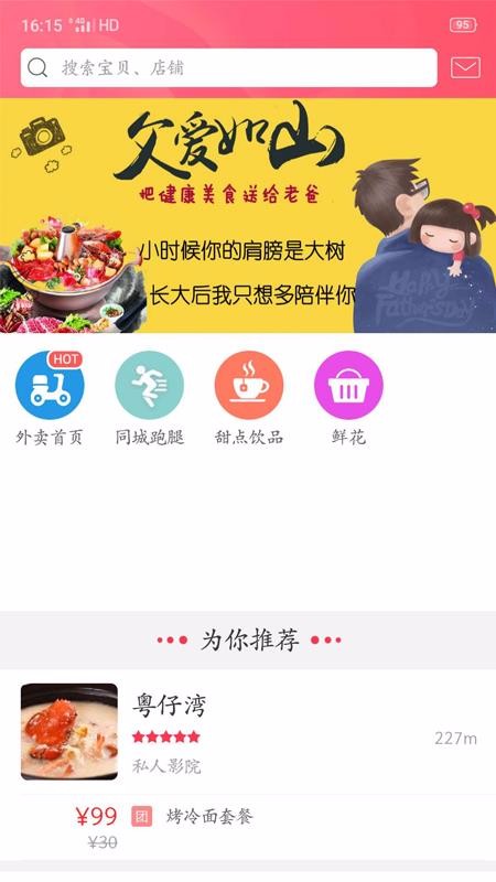 ҸԶֻapp-ҸԶ v4.5.3 ׿