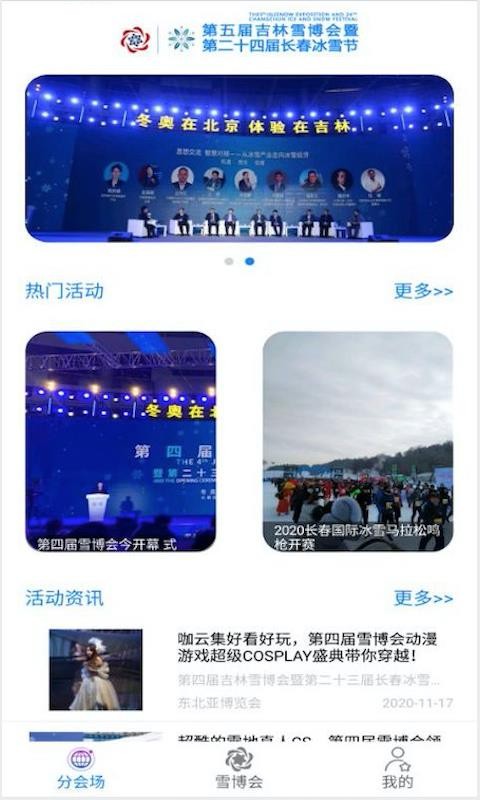 ѩֻapp-ѩ v1.0 ׿