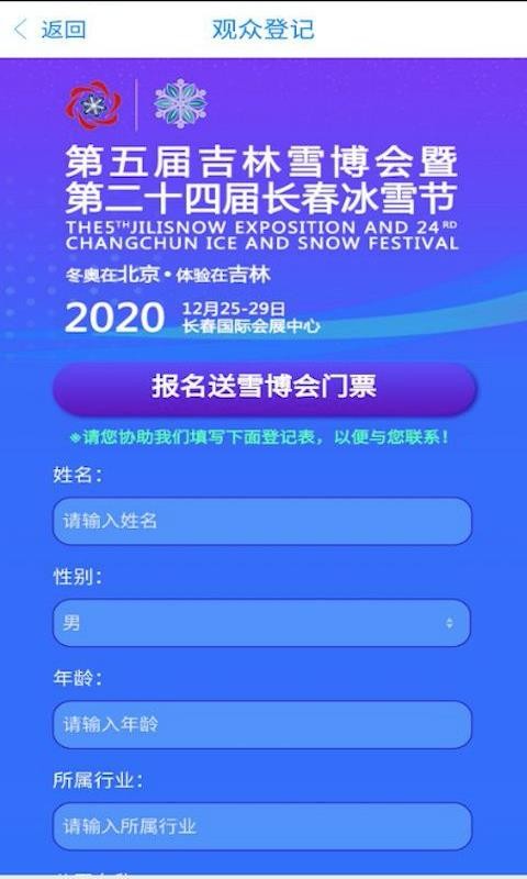 ѩֻapp-ѩ v1.0 ׿
