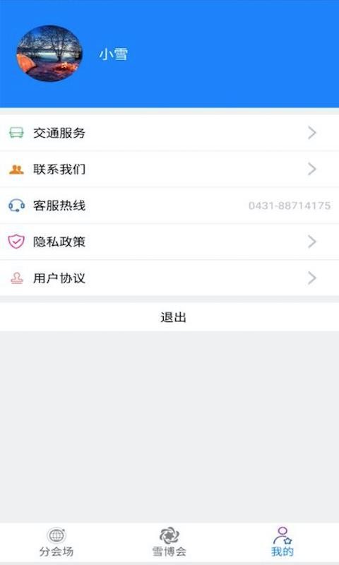 ѩֻapp-ѩ v1.0 ׿