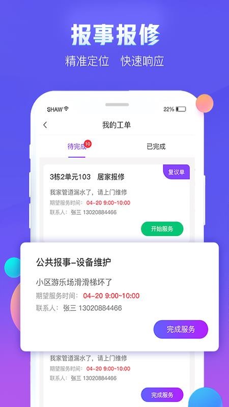 ̩Ҹֻapp-̩Ҹ v1.0.0 ֻ