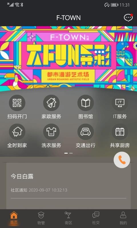 F-TOWNֻapp-F-TOWN v1.2.0 ׿